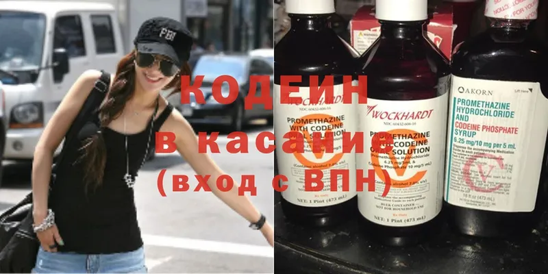 Кодеиновый сироп Lean напиток Lean (лин)  как найти закладки  Нариманов 