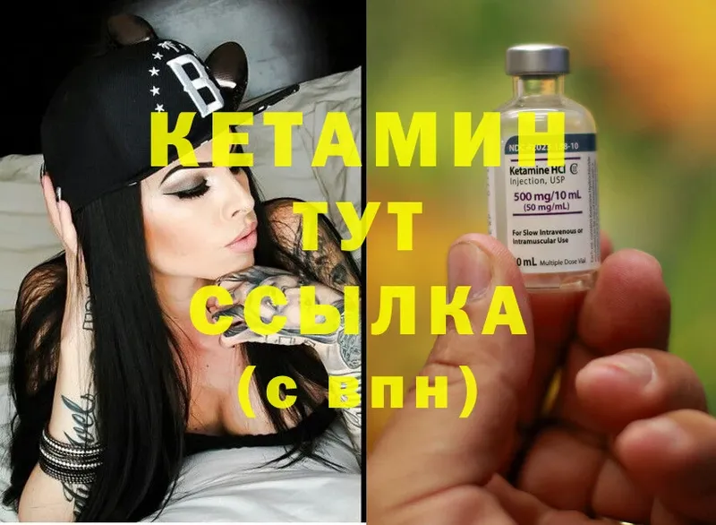 ОМГ ОМГ как войти  Нариманов  Кетамин ketamine 